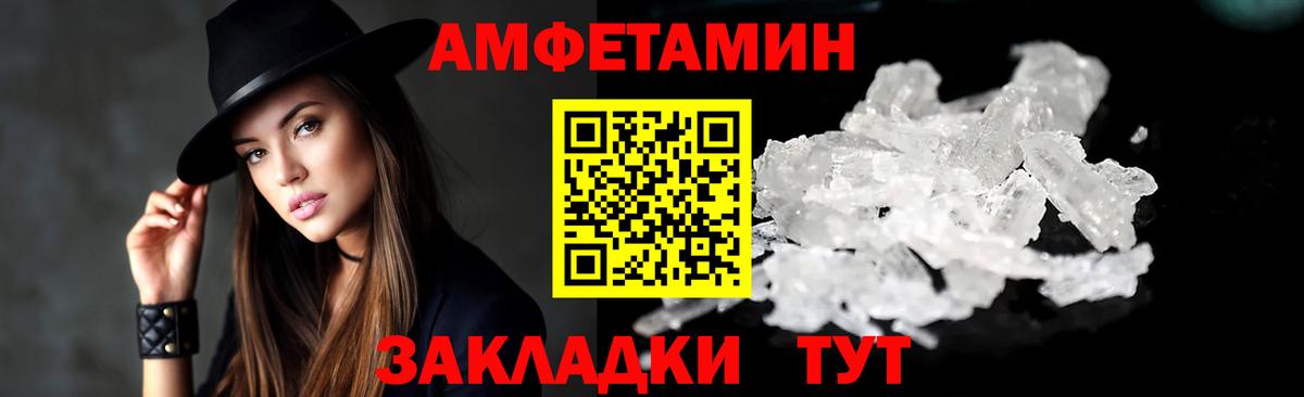 Amphetamine Premium Георгиевск