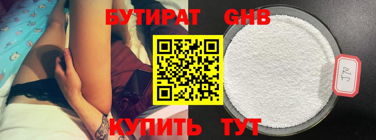 Георгиевск  Бутират Butirat  Вход с VPN 