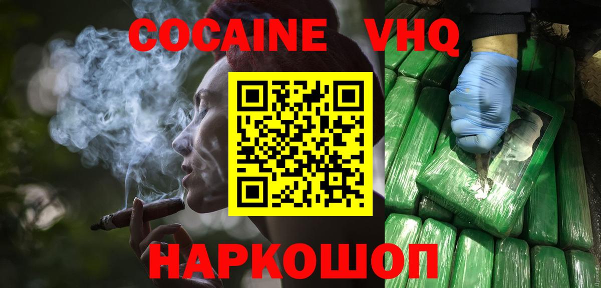 COCAIN Columbia  Вход с VPN  Георгиевск  Кокаин Перу 