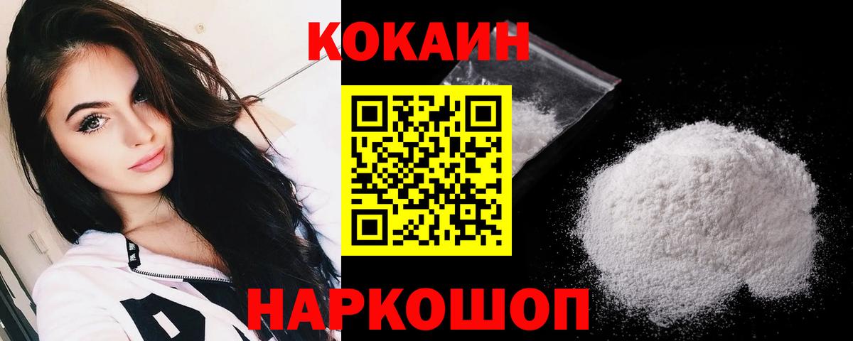 COCAIN Перу Георгиевск