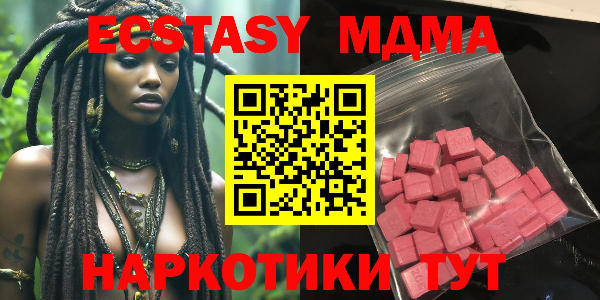 Георгиевск  Экстази  blacksprut вход  Ecstasy XTC  Вход с VPN 
