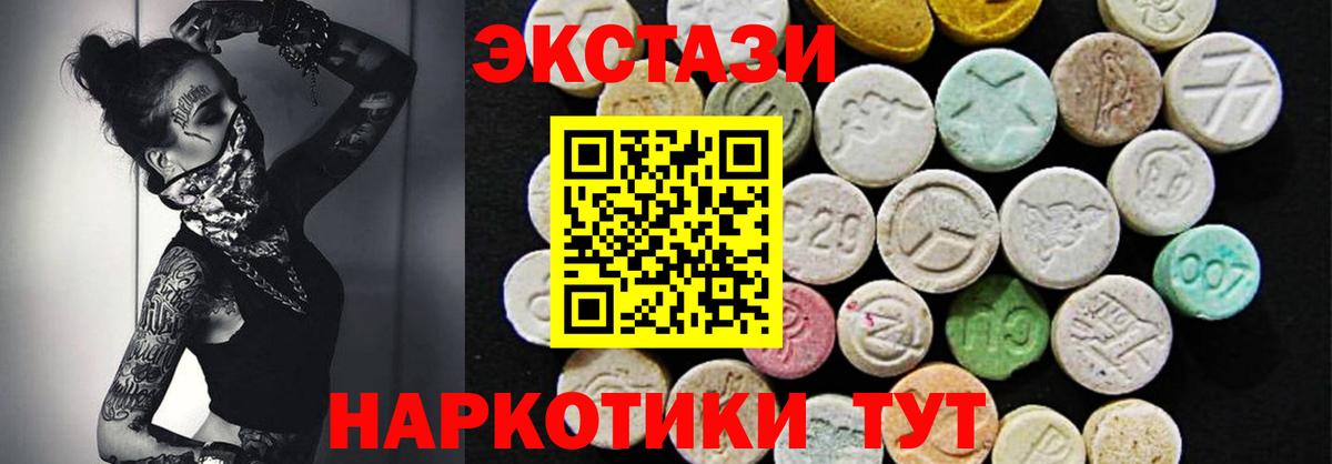 ЭКСТАЗИ DUBAI Георгиевск