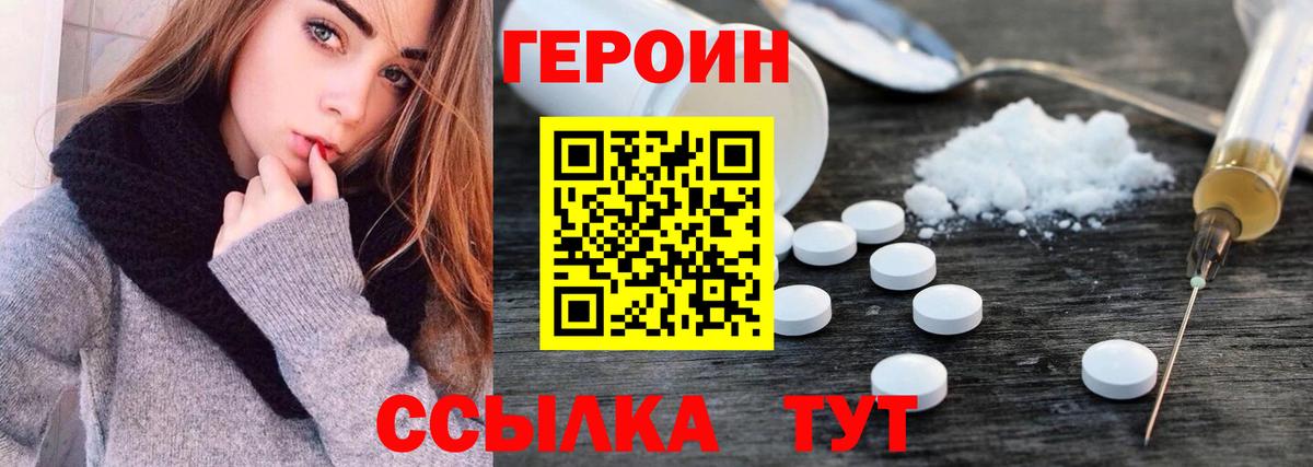 Героин VHQ  ГЕРОИН  Георгиевск  Вход с VPN 