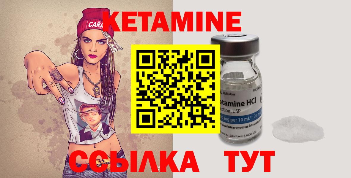 Кетамин VHQ Георгиевск