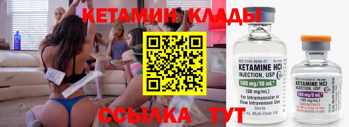 КЕТАМИН VHQ  Вход с VPN    tor  КЕТАМИН ketamine  Георгиевск 