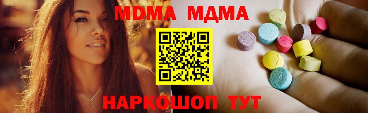 Георгиевск  МДМА crystal  MDMA  Вход с VPN 