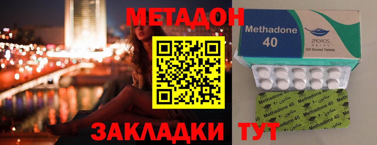МЕТАДОН VHQ  дарк нет Telegram  Георгиевск  МЕТАДОН кристалл  Вход с VPN 