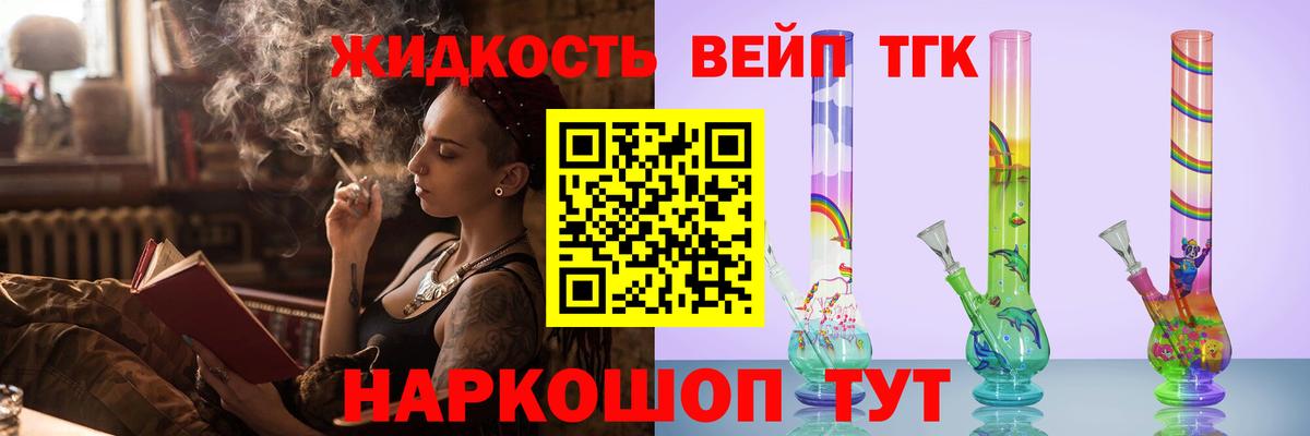 Георгиевск  ТГК вейп с тгк  наркотики  Вход с VPN  ТГК THC oil 